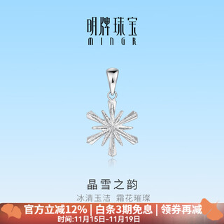 Ming brand jewelry platinum pt950 white gold crystal snow rhyme pendant gift for women bfc0102 platinum pendant about 0.97 grams