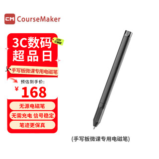 蒙以 大师纸笔手写板网上授课 直播 微课制作纸屏同步场网络教学连电脑写字 蒙以微课专用电磁笔