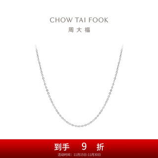 Chow tai fook simple and fashionable small version simple o letter platinum pt950 platinum necklace plain chain pt162206 40cm