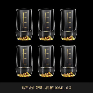 Cristalglass jinshan erliang white wine glass with scale set household high-end glass wine glass 100ml wine dispenser wine set high-end diamond model with spout jinshan erliang cup 6 pieces