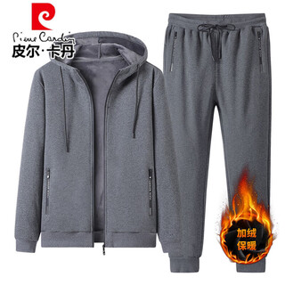 Pierre cardin pure cotton sports suit men's autumn and winter velvet thickened hooded cardigan sweatshirt large size loose running two-piece set 5855 dark gray plus plush leg set xl 125-140jin jin equals 0.5 kg