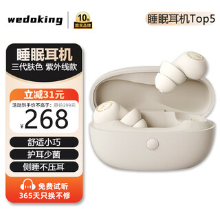 Wedoking sleep earphones for sleeping, dedicated true wireless bluetooth for side sleeping without cackling asmr sound insulation and noise reduction sleep beans, invisible, compact, suitable for apple huawei honor earbuds headphones