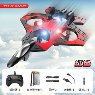 荡街新款遥控飞机儿童战斗机滑翔机四轴无人机小型悬浮机玩具航模 绯红【360度翻滚+炫酷灯光】 一组电池+礼包