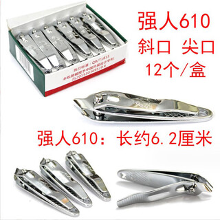 Strong man nail clipper scissors stainless steel nail clippers large nail clippers flat bevel nail clippers strong man 610/single box 12 pcs 1 piece