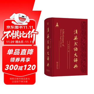 Chinese-english idiom dictionary, available teaching materials and teaching aids, modern chinese 7 dictionary of commonly used ancient chinese words, oxford advanced learner's dictionary of english, composition books, ancient chinese dictionary