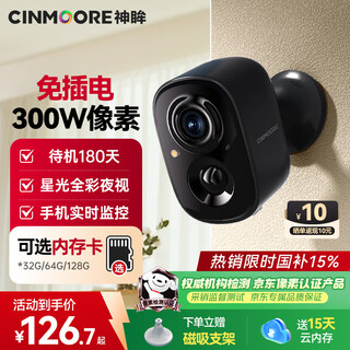 Shenmo door surveillance corridor camera, plug-in-free monitor, wireless wifi home security indoor battery charging outdoor high-definition mobile phone remote anti-theft without punching bc22 upgraded model bc22s-black (upgraded image quality) 64g