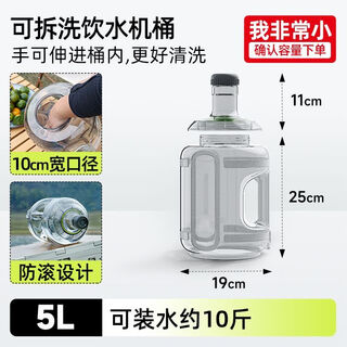 Raft core pc bucket removable and washable water storage household water dispenser empty bucket pure portable thickened mineral water food grade 2nd generation - round water dispenser bucket - removable and washable - hollow handle - 5 liters (anti-roll design)
