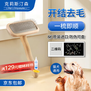 Chris christensen (chris christensen) us imported permanent needle comb for cats and dogs, fluffy and fluffy hair comb for cats and dogs, suitable for 10-25 jin jin equal to 0.5 kg, cats and dogs, medium size permanent needle comb