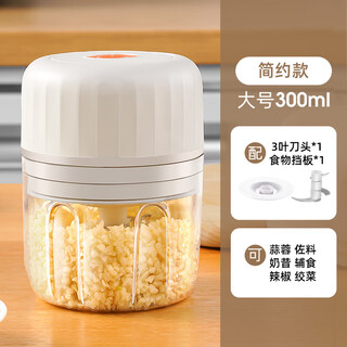 Aoyanlai wireless electric garlic artifact garlic masher, ginger garlic masher, small grinder, garlic cutter, minced meat, simple upgraded model 300ml, upgraded type-c interface