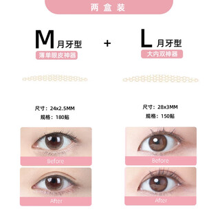 Ae double eyelid double eyelid savior invisible lace long-lasting waterproof and sweatproof single eyelid artifact m+l 0 pairs m+l