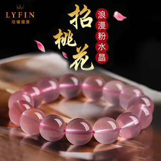 La yun feiyin natural pink crystal bracelet for women, peach blossom stone, mozambique ice-transparent six-pointed starlight pink crystal bracelet, starlight pink crystal 7mm