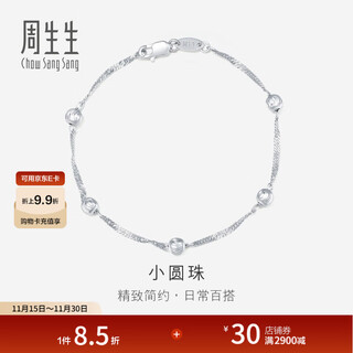 Chow sang sang pt950 platinum bracelet platinum bracelet for women 54933b pricing 17 cm