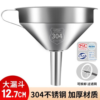 Baijie 304 detachable stainless steel funnel with filter, large diameter oil leak, wine leak, vinegar leak, household kitchen tool