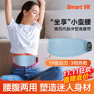 Smart vk fat loss machine slim belly magic belly weight loss equipment rhythm lazy slimming shaping vibration home fitness belt fourth generation pro version - waist slimming and shaping with remote control