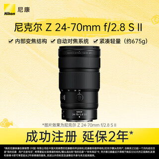 Nikon z 24-70mm f/2.8 s ii full-frame mirrorless lens 2nd generation large triple new internal zoom