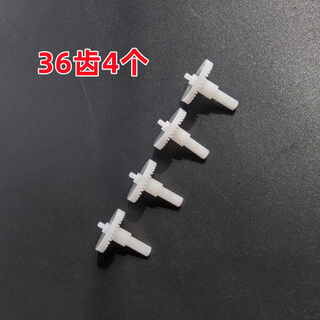 Litian uav remote control aircraft small folding children's elementary school aircraft toy accessories 36 teeth 7 teeth t large and small wheels aircraft 4 36 teeth