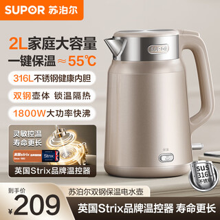 Supor electric kettle 2l large capacity 316l stainless steel all-steel seamless liner double-layer anti-scalding household kettle hot water kettle one-button insulation electric kettle 2l 316l stainless steel liner