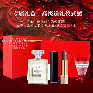Chanel chanel perfume lipstick cosmetics gift box set girls best friend girlfriend wife birthday christmas new year gift no. 5 eau de parfum 35ml + charming velvet lipstick