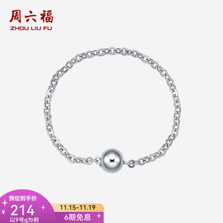 Saturday fortune (zlf) pt950 platinum ring women's fashion small gold bead chain ring size 14