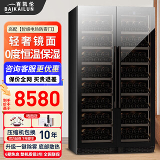 Baikailun double-door double-temperature red wine cabinet mirror glass double-door constant temperature wine cabinet embedded home living room refrigerator moisturizing large-capacity office tea liquor beverage display cabinet 1.8 meters | dual-temperature mirror | red wine full version 242 bottles thick section