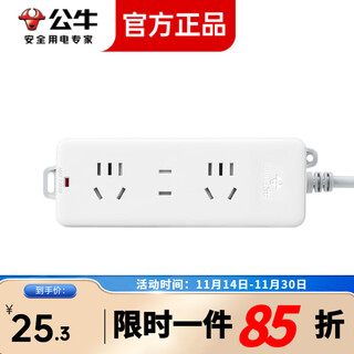 Bull (bull) three-position uncontrolled power supply with child protection door new national standard socket/plug board/socket strip/row plug/terminal board/pull line board