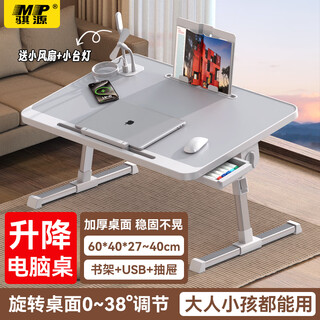 Qiyuan mp bed computer table liftable desk with usb lazy foldable small table notebook stand angle adjustment student writing dormitory reading small table dining table dining table