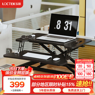 Loctek shipped from beijing warehouse desktop lift table standing office laptop computer table heightening table mx1 mx1 yahei | shipped from beijing warehouse width 40*65cm