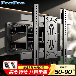 Propre tv hanger 50-90 inches large screen tv telescopic hanger bracket wall hanging universal tv bracket wall hanging bracket suitable for tcl skyworth samsung sony konka hisense, etc.