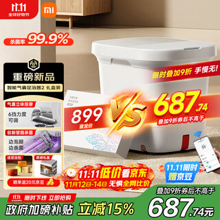 Mijia xiaomi foot bath bucket fully automatic constant temperature heating air bag massage foot bath basin intelligent sterilization foot bath bucket over calf foot bath basin birthday gift for mother and elders