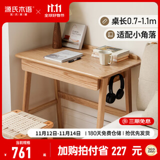 Genji wood language solid wood desk modern simple nordic computer desk oak office desk home small apartment dressing table solid wood desk 0.8 meter assembly