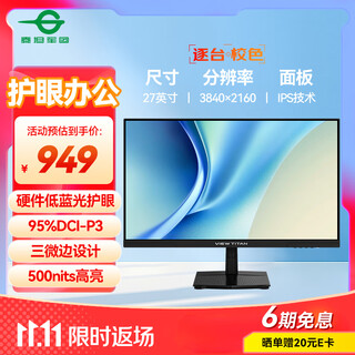 Titan legion 27-inch monitor 4k ultra-clear hardware low blue light 95% dci-p3 500nits high brightness ips technology hard screen computer office monitor h27t1u