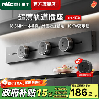 NVC雷士电工轨道插座 可移动厨房家用免打孔壁挂式导轨插座 超薄升级款 【超薄旗舰款】黑色-50cm+3个五孔