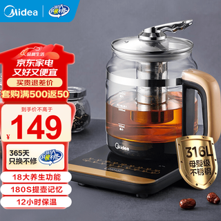 Midea health pot 2l large capacity stewing pot integrated kettle constant temperature insulation home automatic office flower teapot glass tea maker 316l stainless steel large caliber stewing - with tea strainer 1.5l