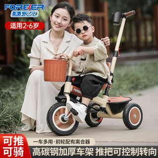Forever (forever) children's pedal stroller push tricycle 1-3-5-2--6-year-old large baby bicycle forever fi cream yellow + trendy large frame + clutch titanium empty wheel + large seat