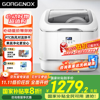 Gorgenox german dishwasher desktop 4 sets active oxygen sterilization hot air drying free installation household fruit and vegetable cleaning small table top dishwasher with lid open cost-effective d30 first-level washing and drying + maternal and infant fruit and vegetable washing