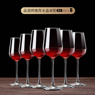 Yusenyi european crystal red wine glass set 6 large household wine glasses 2 creative grape decanters glass goblets cold cut crystal zhuoying 430ml six pieces 430l 430 pieces