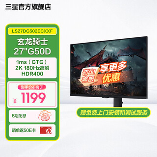 Samsung odyssey's new 2k/180hz refresh ips screen lifting and rotating computer e-sports game monitor dg502 27 inches