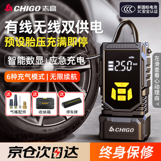 Chigo car air pump, car tire pump, portable wireless high-pressure inflatable device for electric bicycles to measure tire pressure, dual-purpose & wireless + dual batteries + storage box