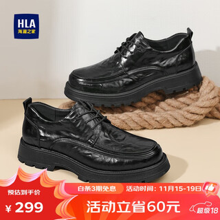 Hailan house hla leather shoes men's business casual increased breathable workwear men's shoes haagzm2dbi044 black 40