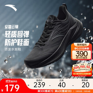 Anta yunji | lightweight cushioning running shoes for men, autumn leather surface water-repellent soft-soled sports shoes, jogging shoes, travel shoes