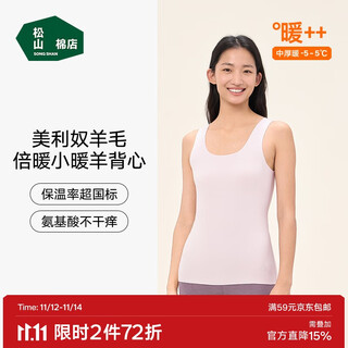 Songshan cotton shop xiao nuan sheep thermal vest for women class a double-sided brushed top autumn and winter slim thermal underwear for women light pink l