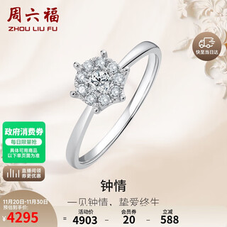 Saturday fortune diamond ring for female proposal carat effect kgdb020959 total 23 points 10 points main diamond no. 12 birthday gift