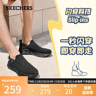 Skechers flash shoes men's shoes autumn casual walking shoes one-leg sneakers versatile soft-soled cloth shoes 118306