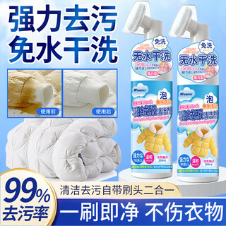 Wanjuyi japanese down jacket cleaning agent no-wash cleaning artifact dry cleaning no-wash special decontamination and stain removal household detergent