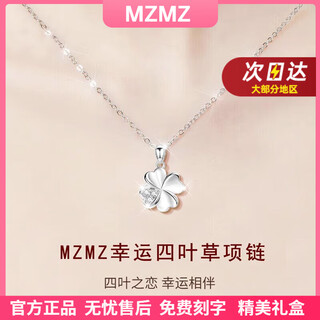 Mzmz platinum necklace women's pt950 platinum clavicle chain valentine's day birthday gift for girlfriend and wife when/next day delivery - light luxury four-leaf clover diamond necklace