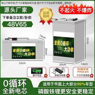 Ningde electric vehicle lithium battery 48v60v72v long-range takeaway large-capacity single ningde ternary lithium battery 48v65a has a battery life of about 100-130 kilometers