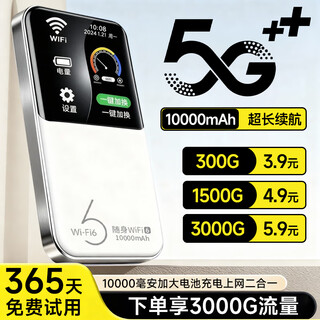 酷米行2025新款移动5G随身wifi无线网络无限流量3C认证便携式充电宝5G/4G千兆新疆西藏云南可用全国通用 5G充电宝【至尊版】超长续航/新疆西藏云南全国通用