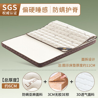 Xilinmen natural coconut palm mattress hard mat home bedroom latex baby brown mat thick thin tatami a hard 6cm=3cm glue-free 3e brown+anti-mite linen fabric 900mm*2000mm