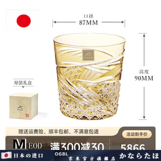 Ogbi japan original imported edo kiriko imported wine glass crystal glass foreign wine glass whiskey glass dance wine yellow 280ml