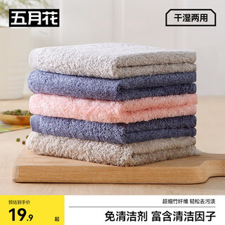 Mayflower bamboo fiber dishcloth 26*15cm*5 pack kitchen rags can be hung in the kitchen, absorbent and lint-free towels
